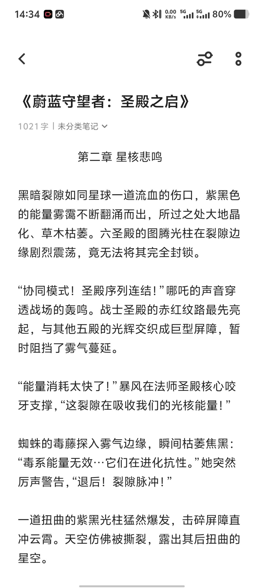 永远的蔚蓝星球小说(2) 1