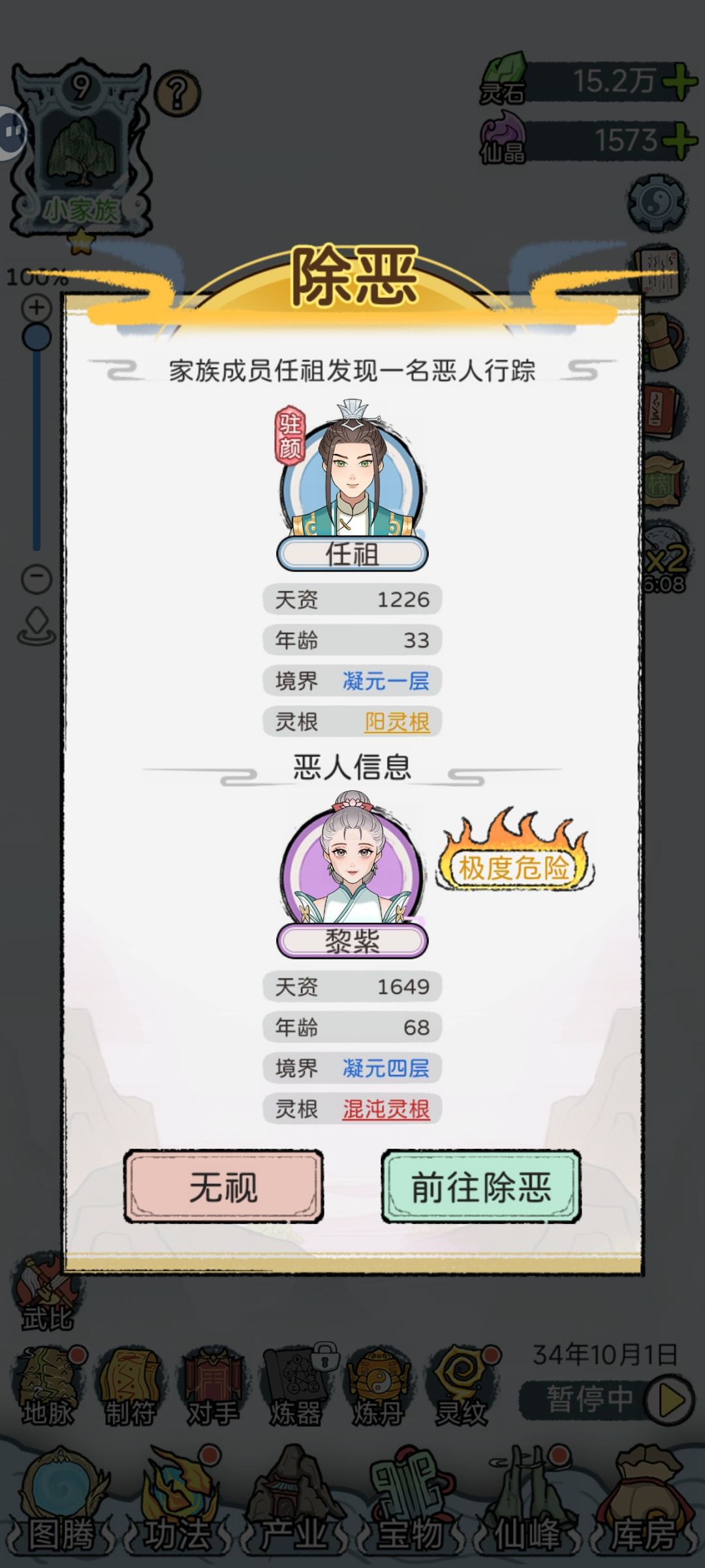 灵根等级 2