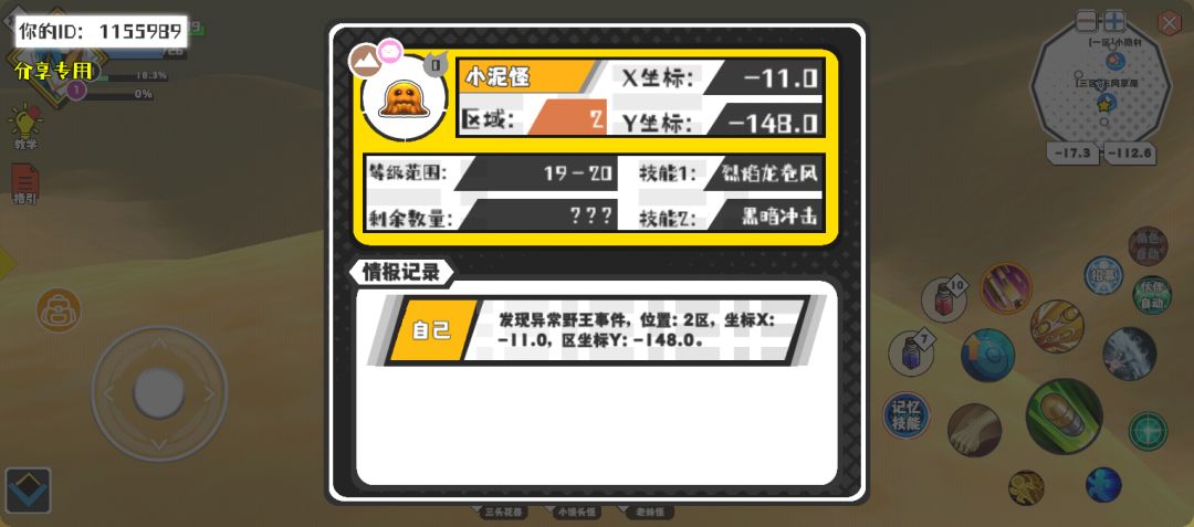 事件分享 1
