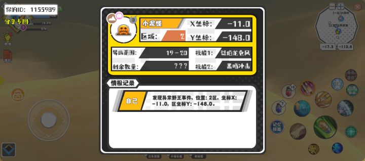 事件分享截图