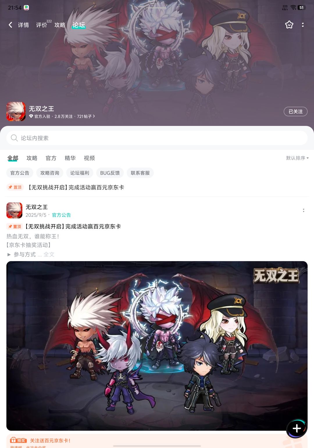 已关注 1