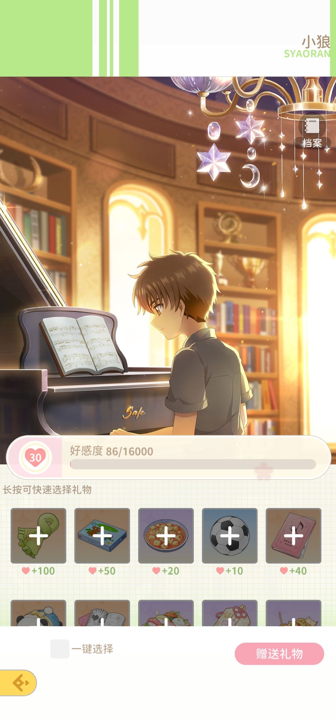 魔卡少女樱回忆钥匙偶遇 2
