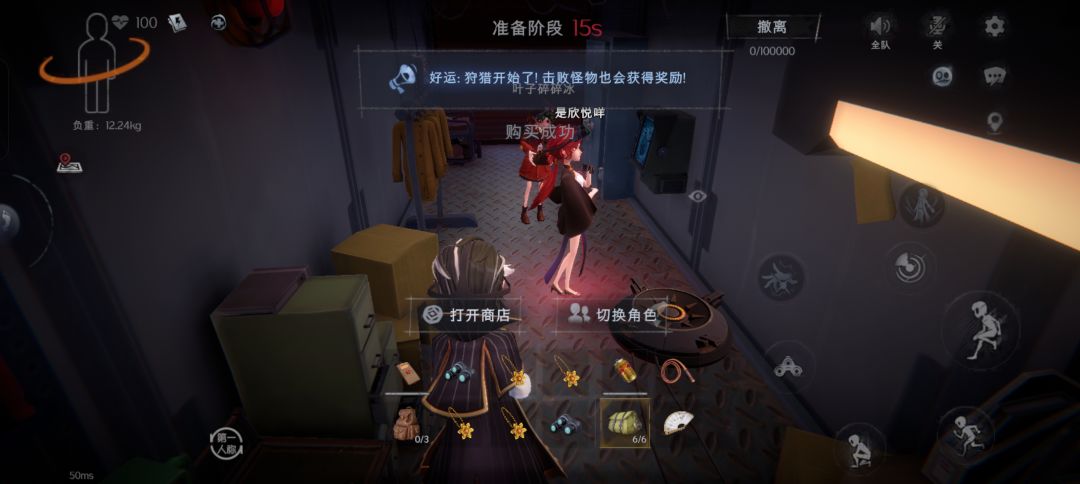 摸金装备参考建议图截图