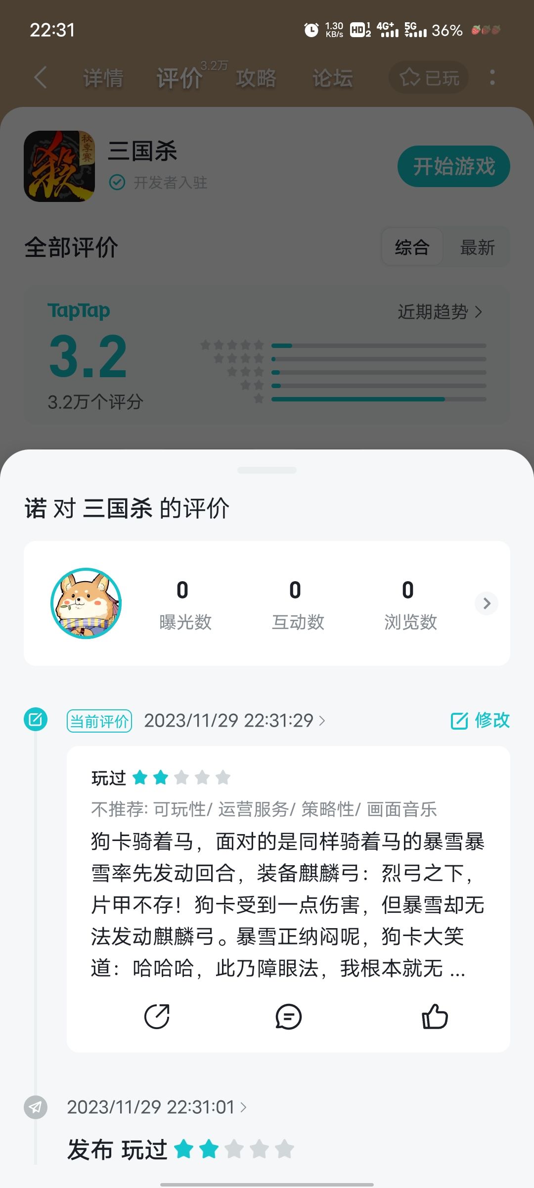 兄弟们。 3