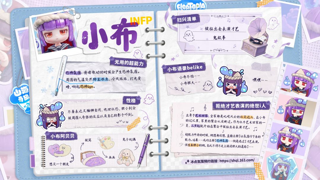 浮梦岛角色档案|i人浓度超标警告 1