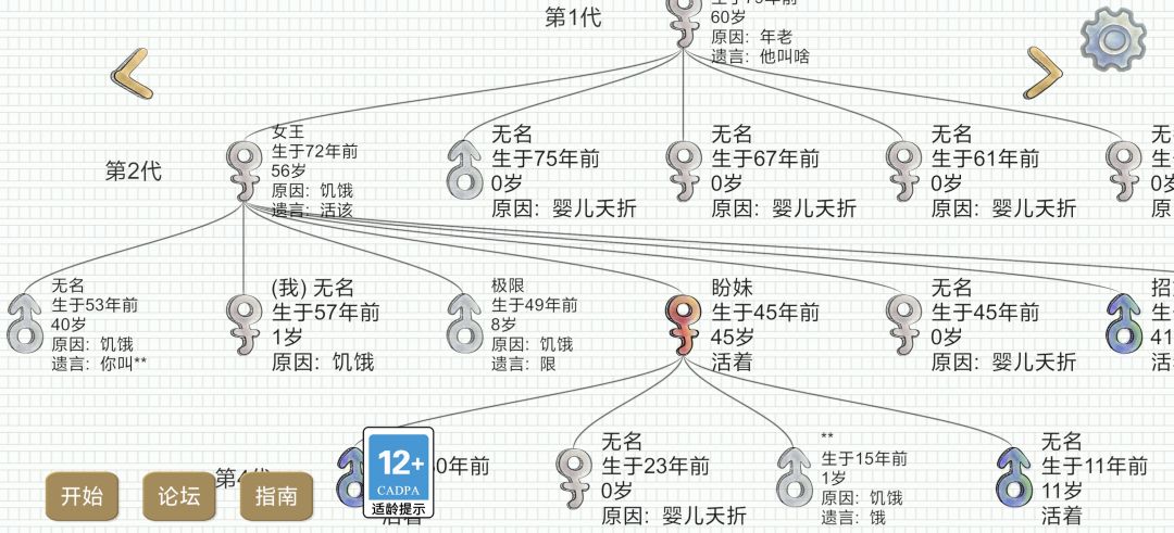 传六也是有专业偷家了 5
