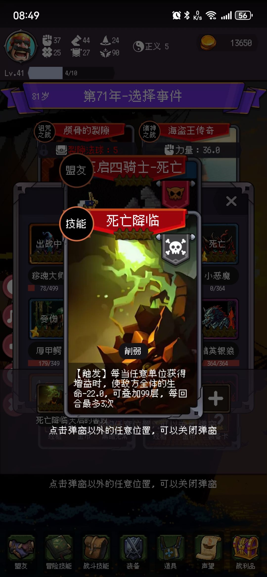 刮痧伤害的另类打法 3