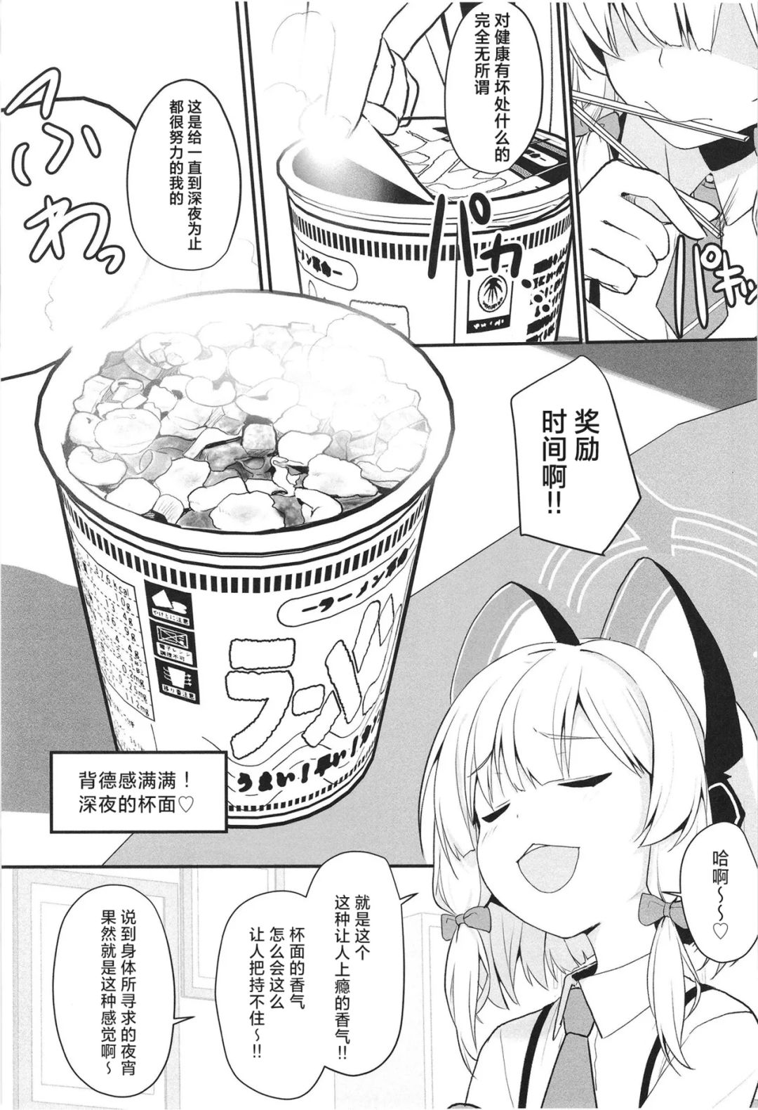 游戏开发部日常小漫画② 3