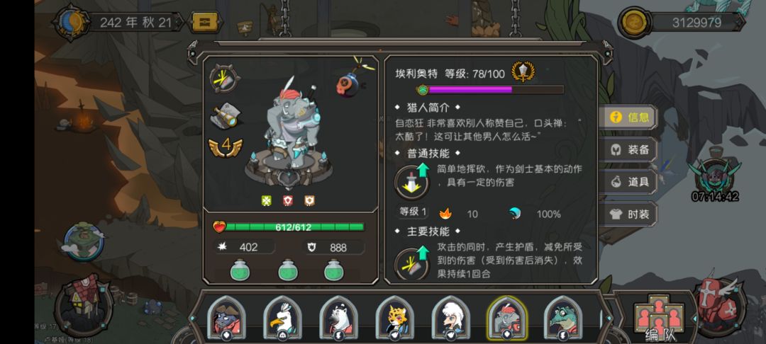 给准备入坑的萌新一点建议，有一说一，不喜勿喷，玩了大半个月（眼圈也黑了大半个月），肝到240＋年。
        下面是（用某些人的话就是不花钱你玩个毛啊）常玩必买6+18+18+18+18+18+18+18+18+30=180元，这是4猎人，5徽章，一月卡，准备白嫖的最好还是别入坑了，这是开局。说说月卡啊，30块一个月，一天3个铃铛，3天才九个铃铛，精灵岛时之沙加速一次要60时之沙还是30来着（1铃铛换3个时之沙），反正加速一次30分钟，产量是不加速一天的产量，就是说3天的月卡还不够红水加速一次，准备常玩的后期消耗铃铛只会更多，反正准备好人民币就行了，不然就拿个年把慢慢耗吧，头毛都给你耗白了，有这钱和时间，那么多游戏不香吗？
   总之前期对萌新非常的不友好，开局就是劝退模式。游戏有风险，入坑请谨慎😁截图