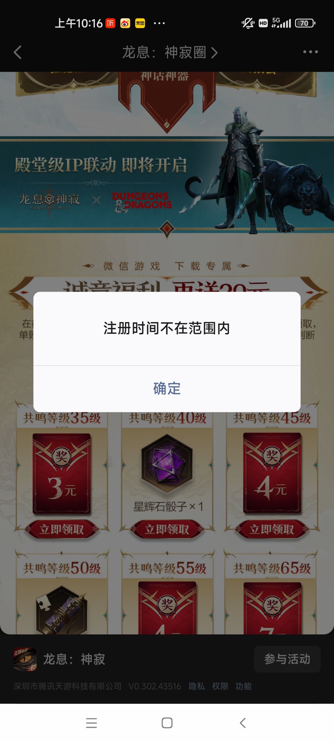 骗子游戏还是bug 1