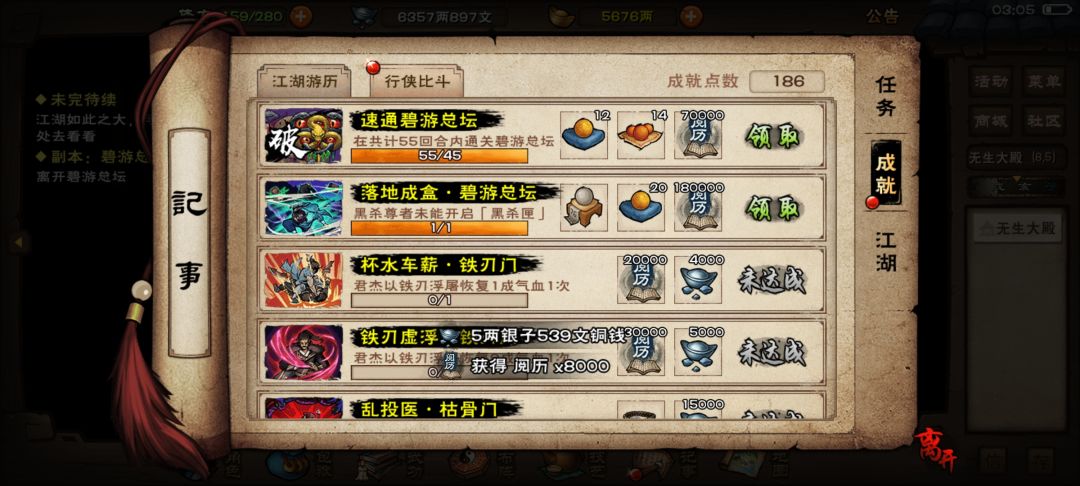 速通普通bu总坛 2