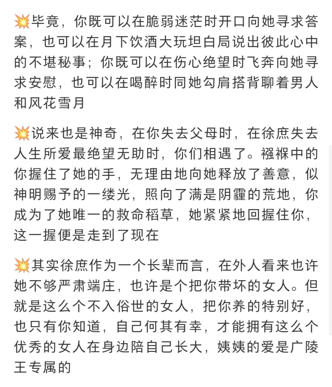 突然悟了徐庶为什么这么受欢迎 2