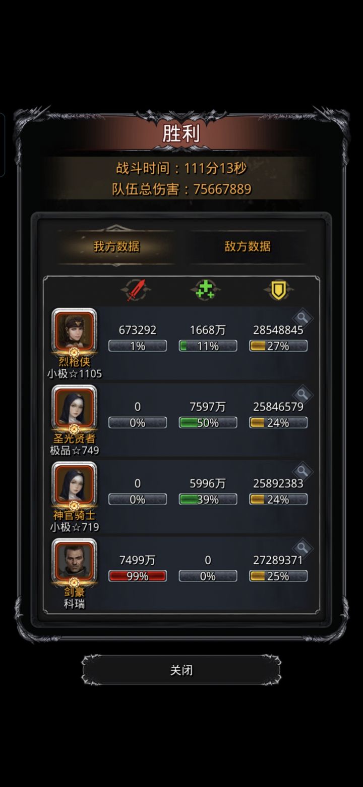 999层的剑豪,什么boos?那不是路边一条吗截图