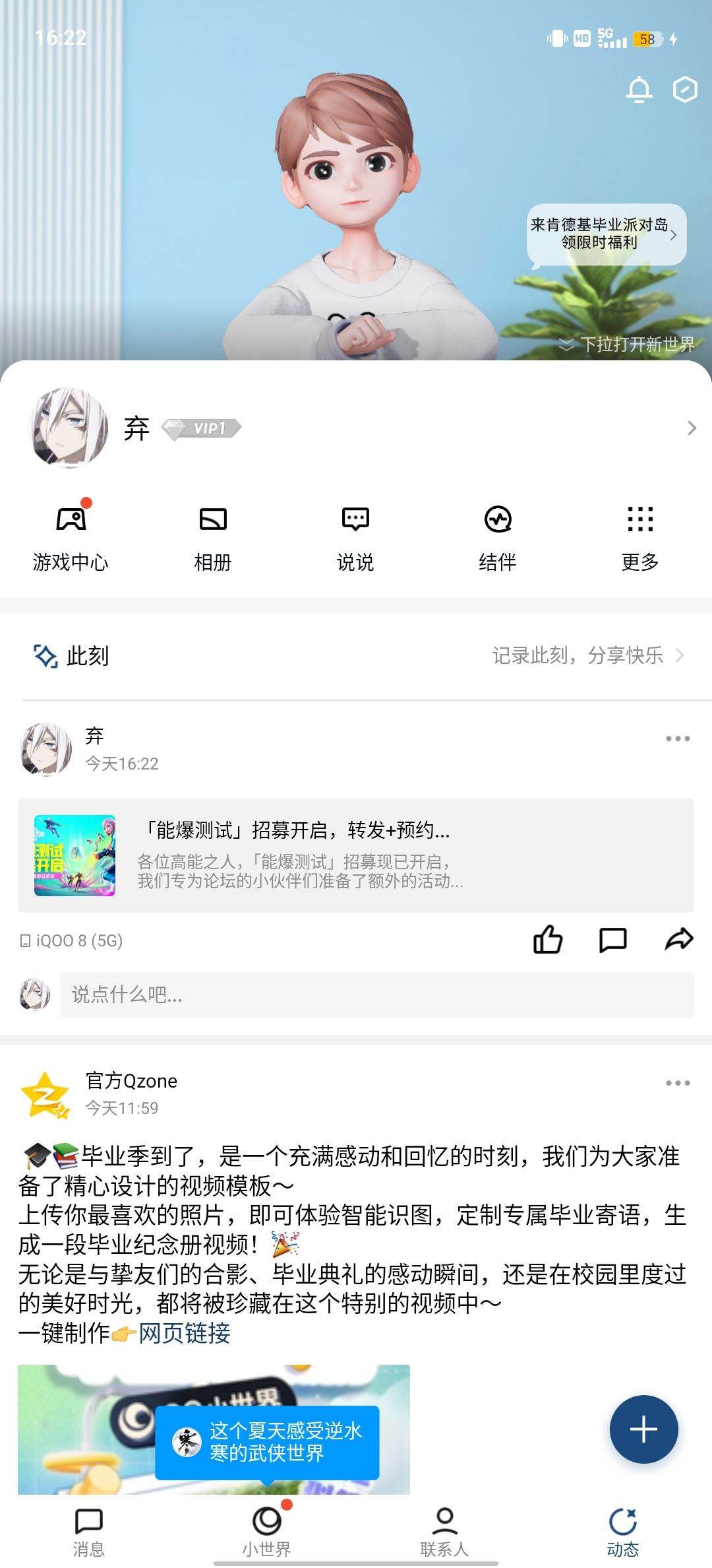 我爱 高能英雄 1
