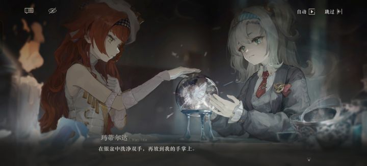 玛蒂尔达是不是喜欢十四行诗截图