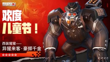 游戏资讯 |儿童节专属时装内录爆料（1）