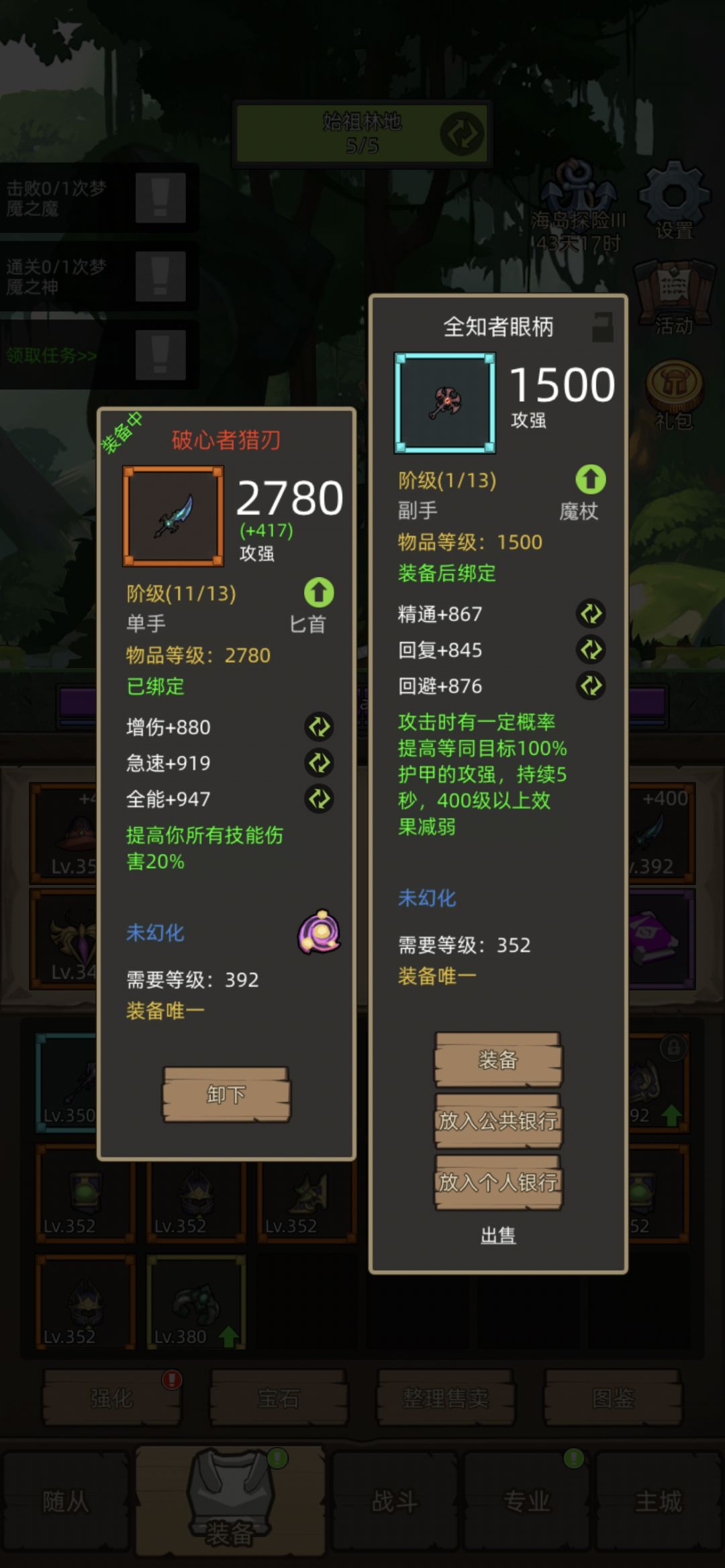 就差一把蓝弓，一个坐骑了 2