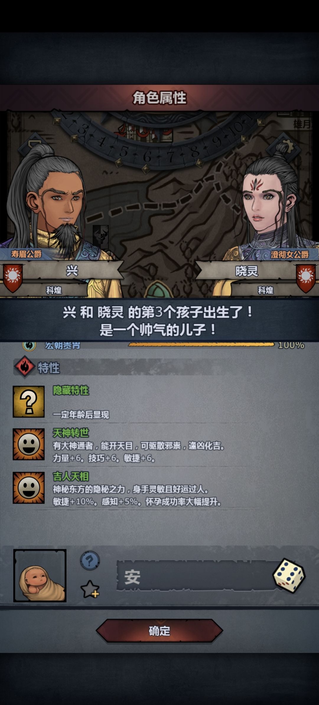 速速加封国公 4
