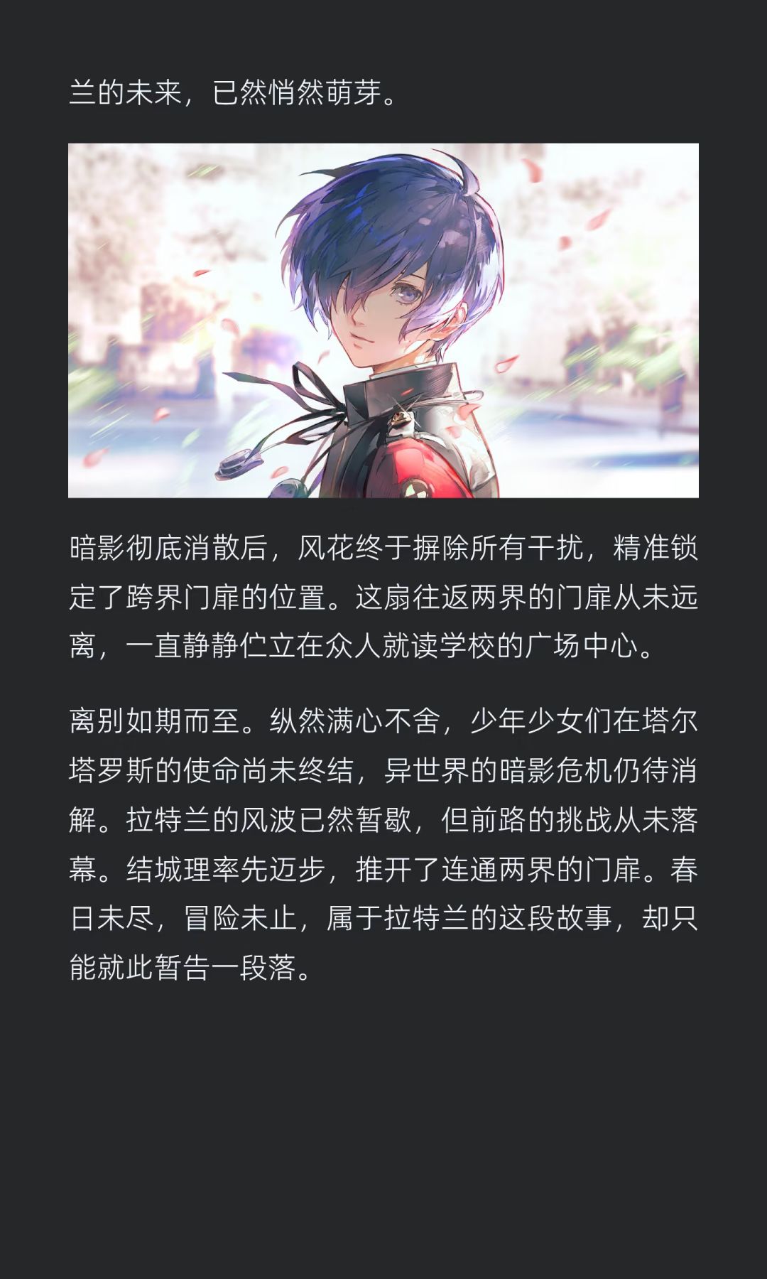 【明日方舟×P3】月行水上杂谈 12