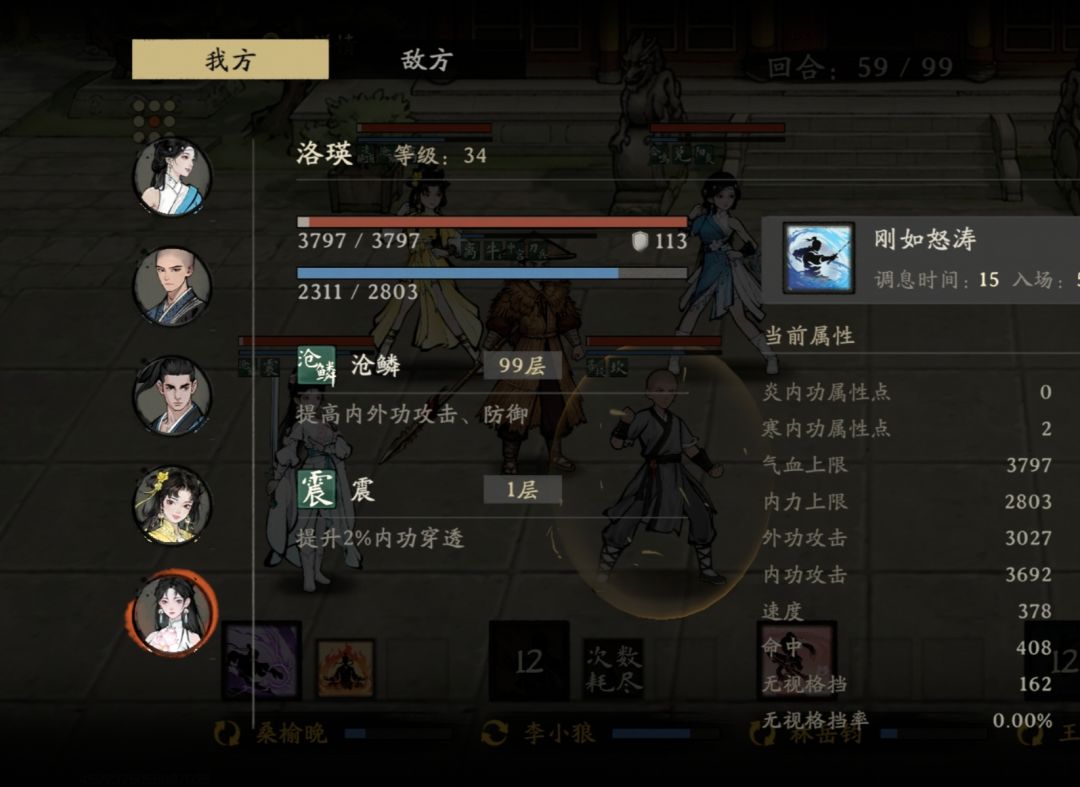 最高纪录!7200攻击力,叫秦无来少林见我! 2