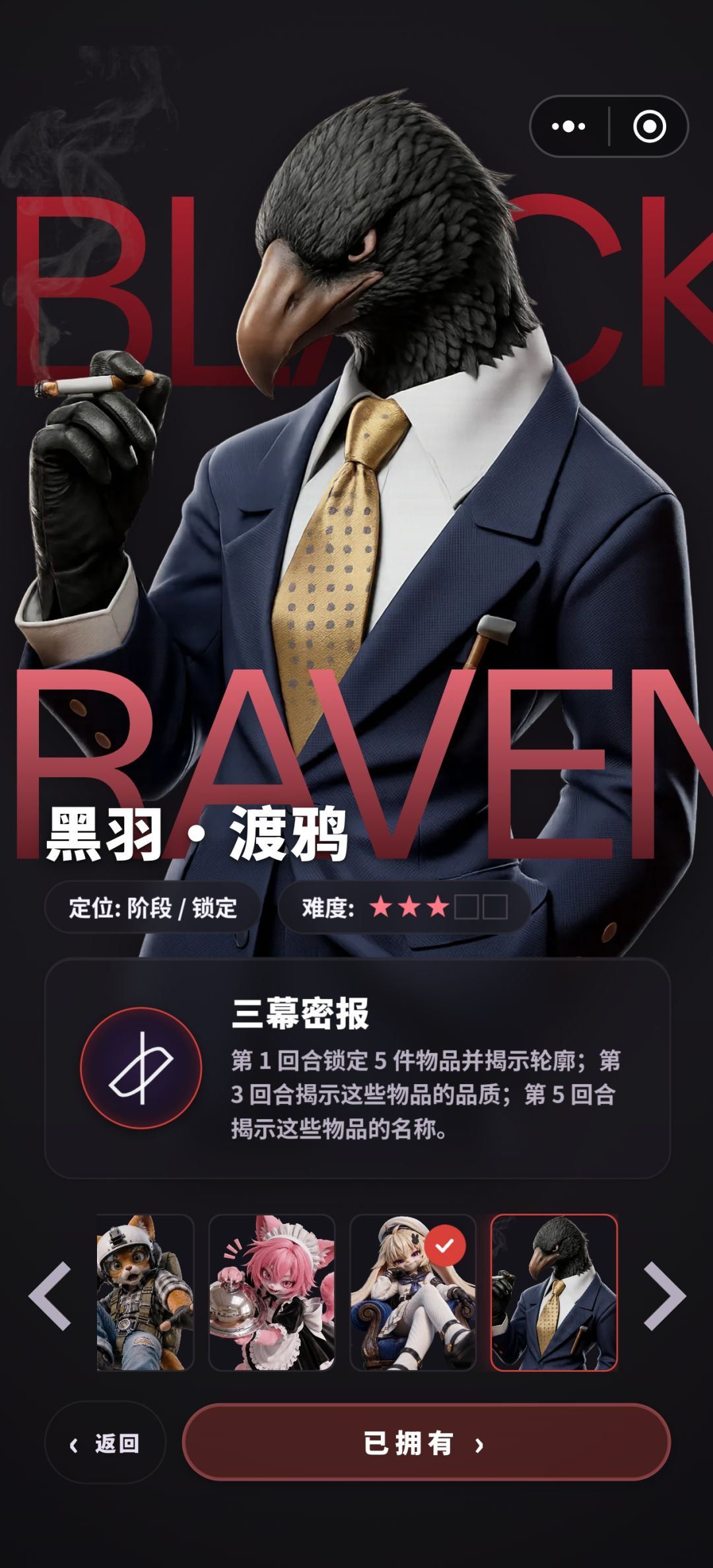 从夯到拉盘点5名英雄技能 3