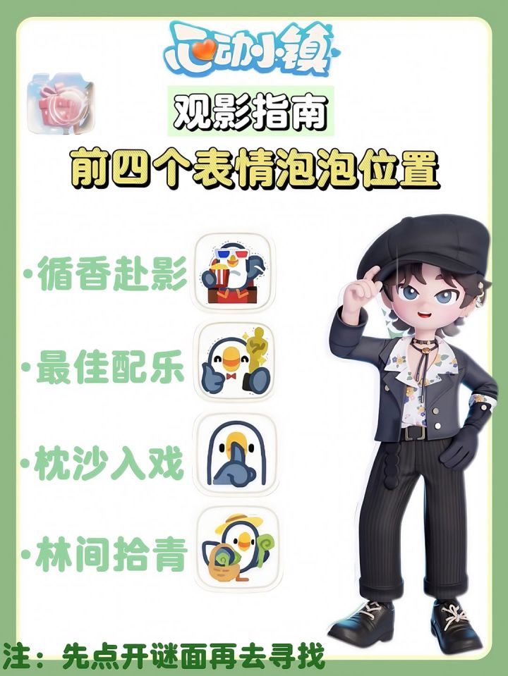 一起拿表情泡泡啦截图