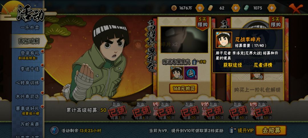 非酋 2