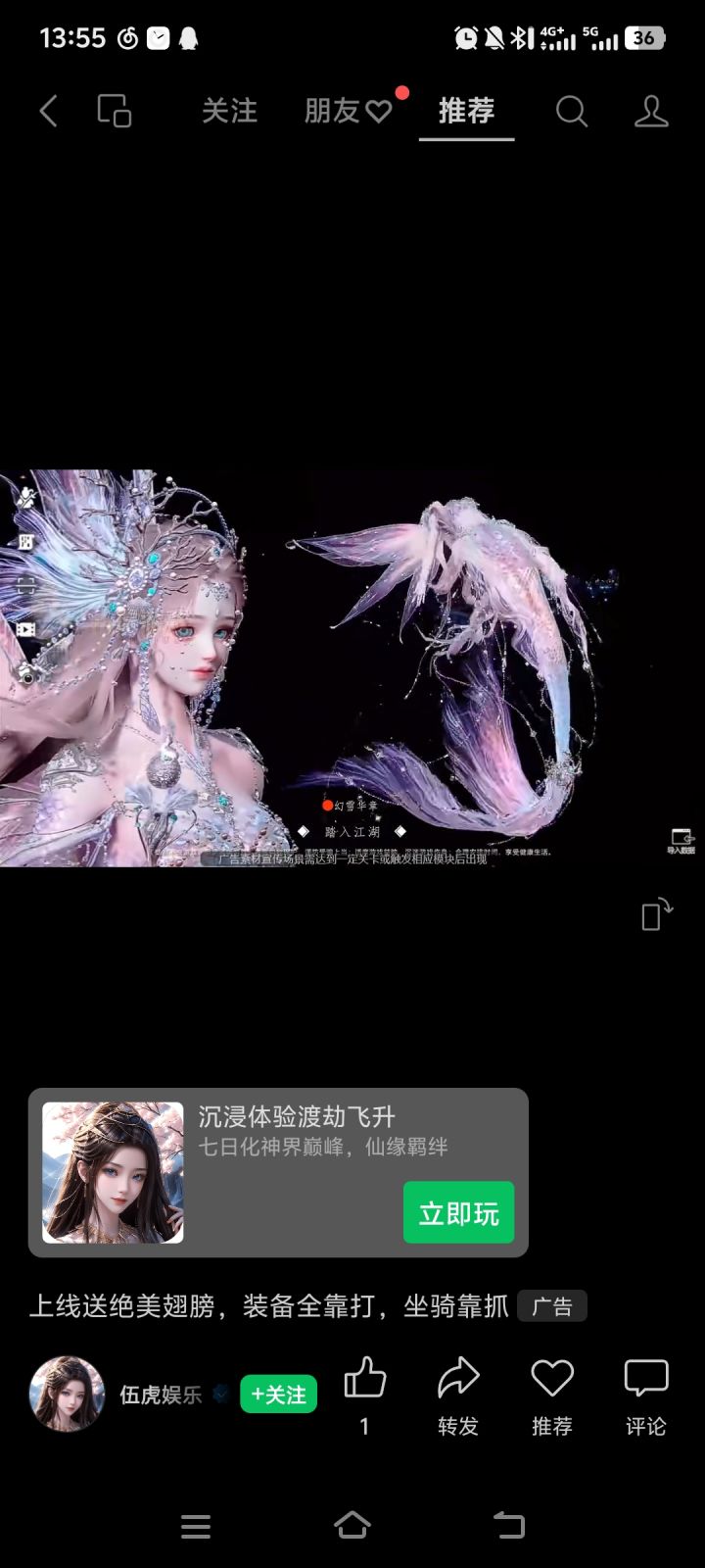 有个不知名的东西在这拿以闪打广告截图
