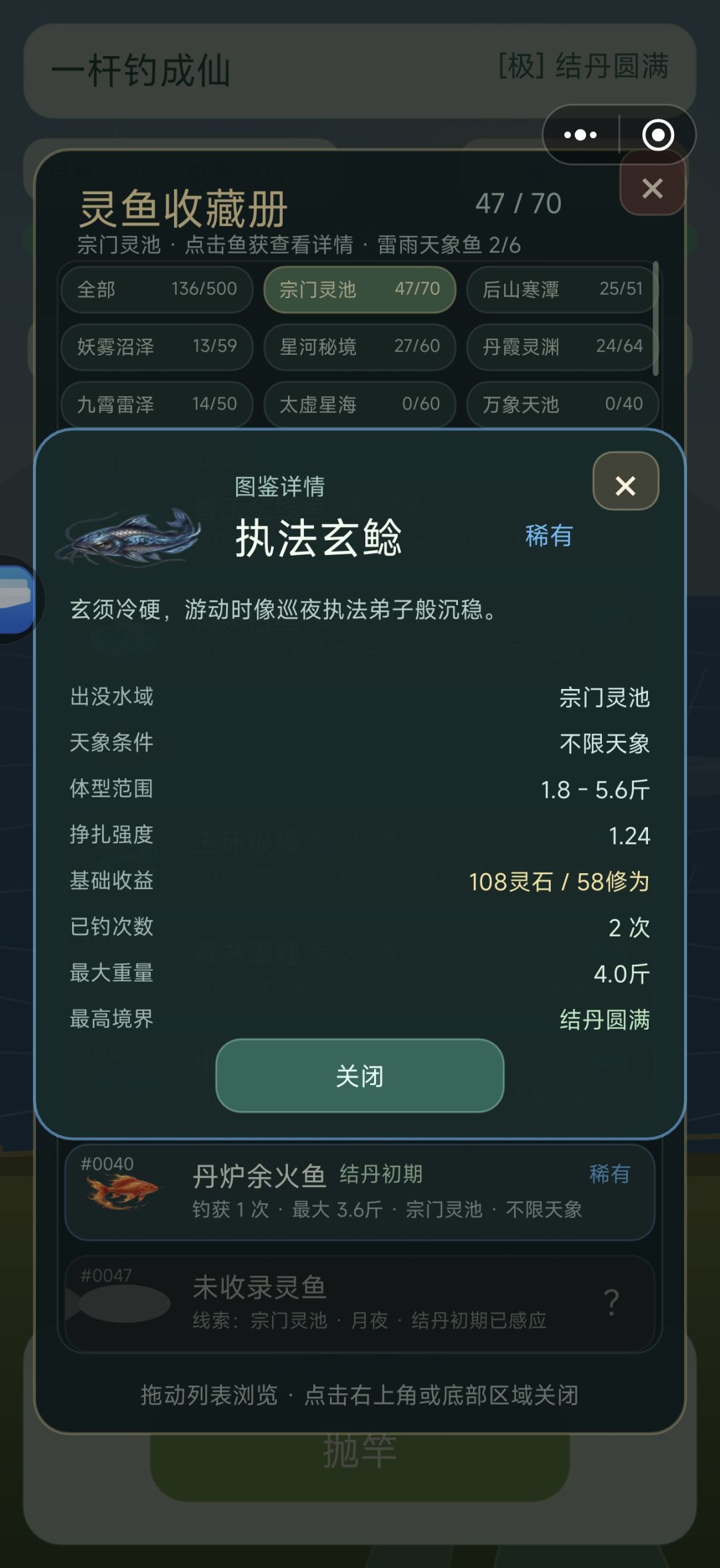 记一下委托图鉴 2