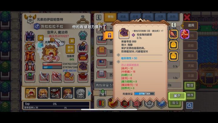 堕落宝珠意义何在?截图