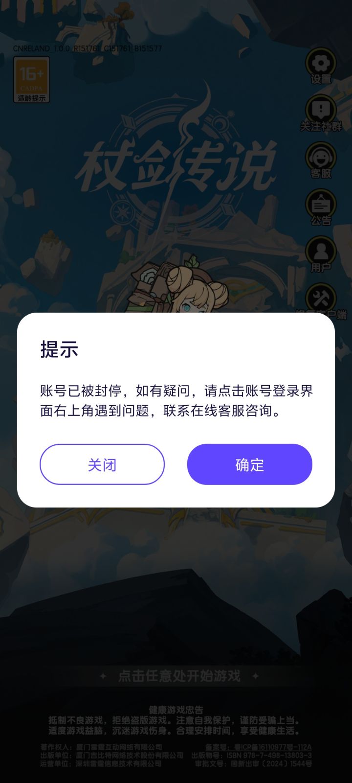 才注册还没登入过游戏呢截图