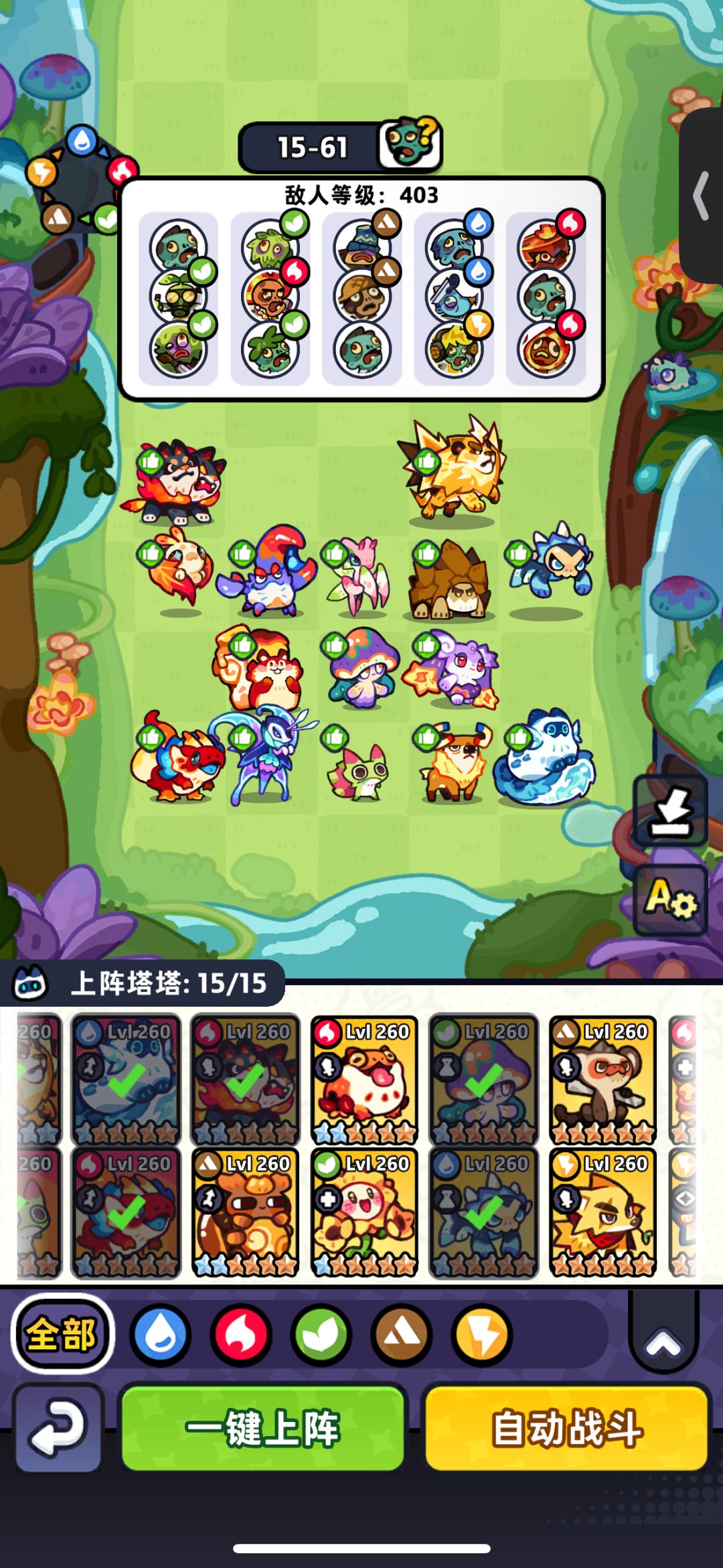15章 260级T3水蝶 无T3螳螂 10