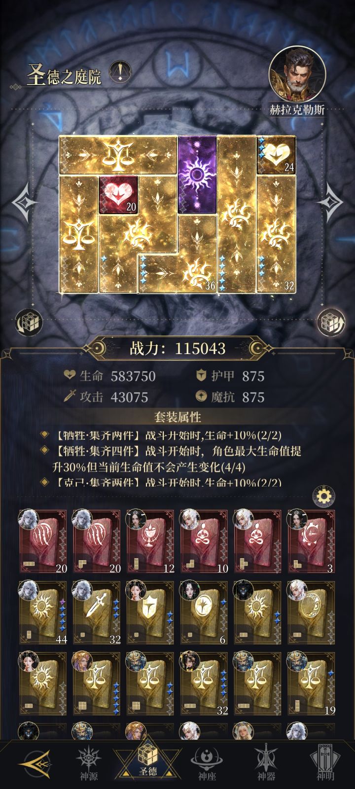 提问截图