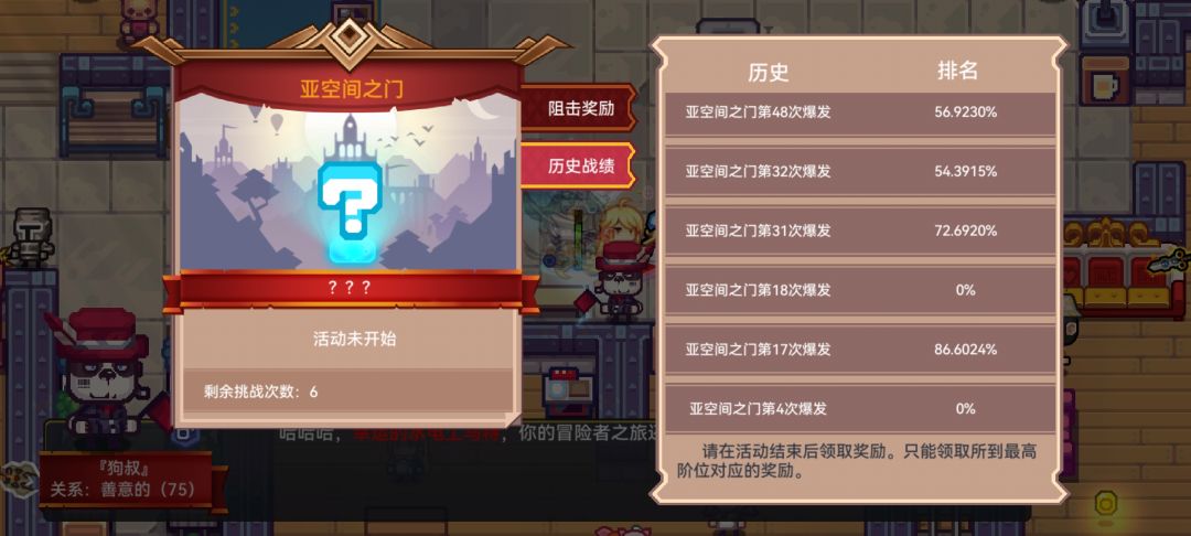 回游三月半成长史 2