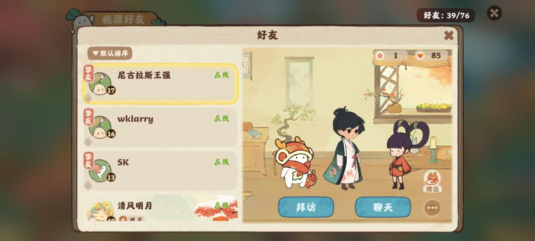 凭一己之力拉三个舍友入坑 1
