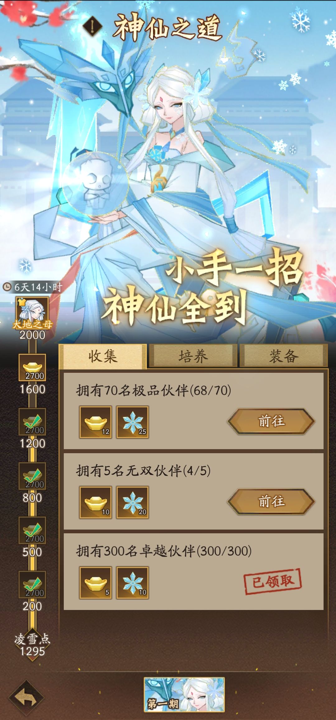 官服1区零氪第八天战力171W 9