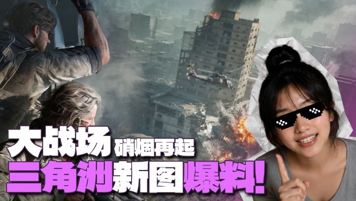 大战场新地图来袭！新地图+全新机制，策划真没骗我们！截图