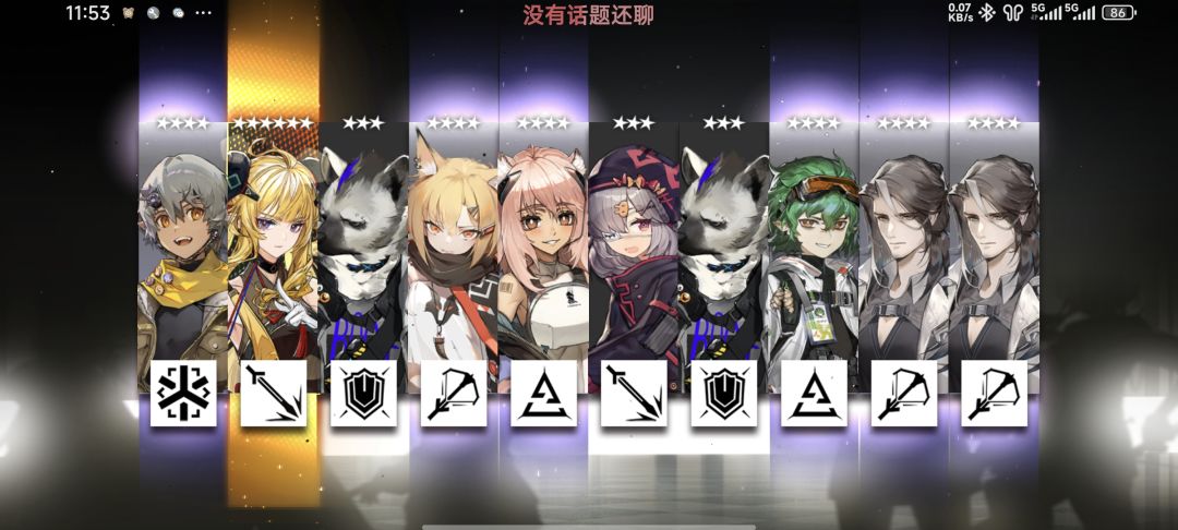 倒数第二贴,差一步美满 5