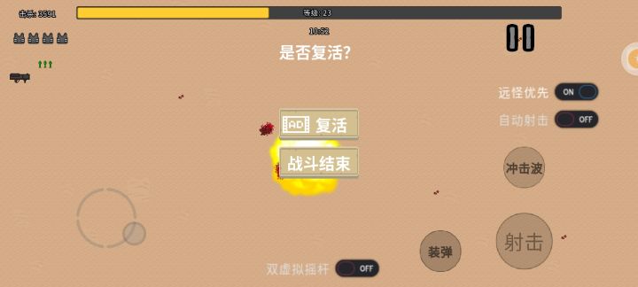 这结局截图