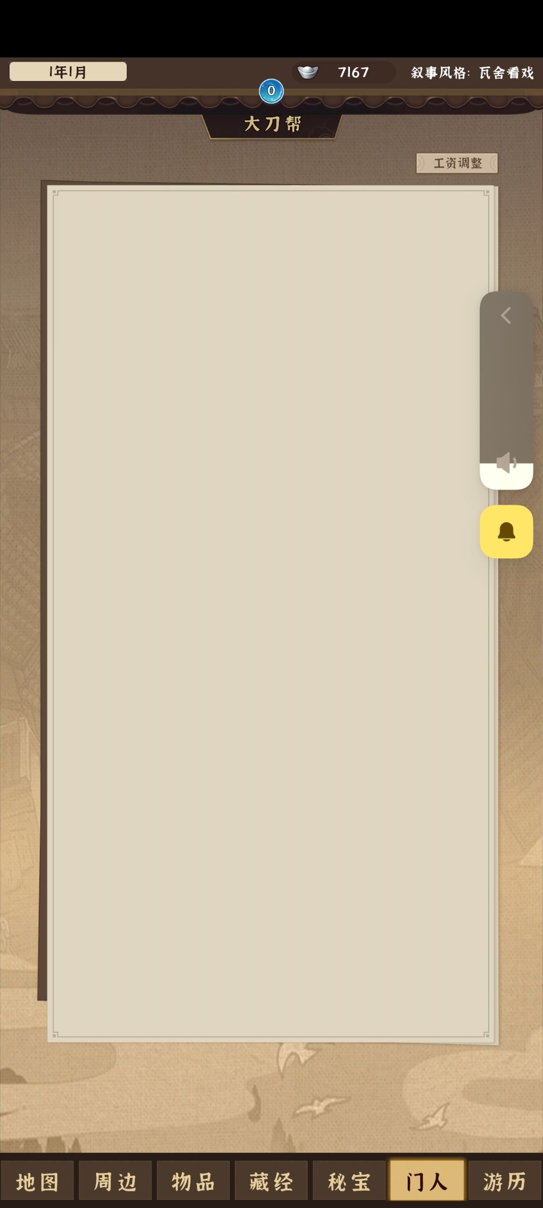 不知道是不是新出的Bug 2