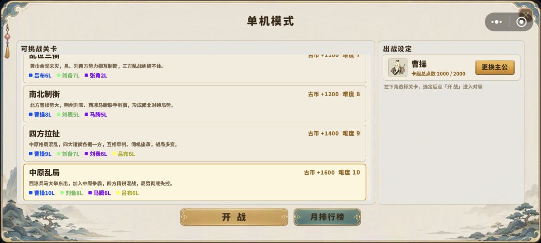 给新人写个攻略 2