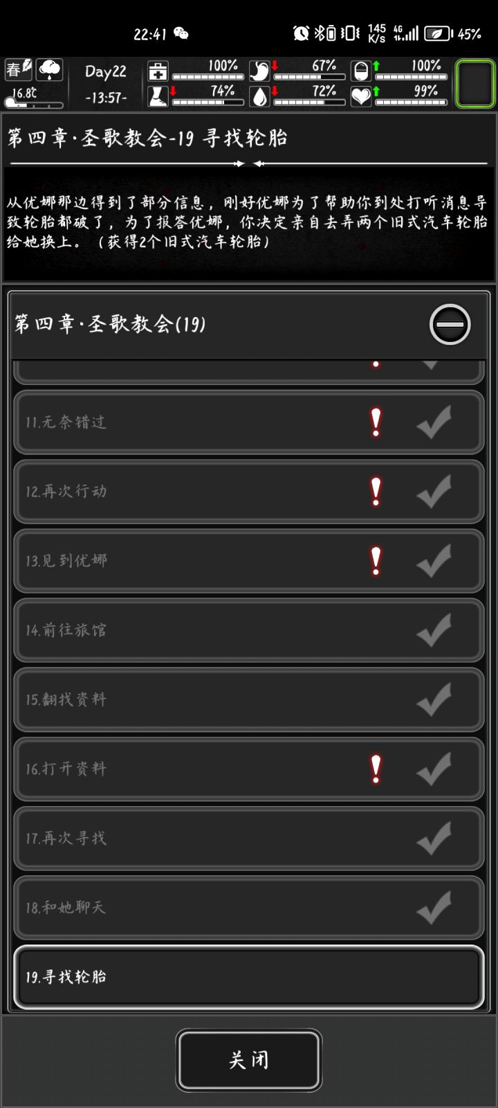 轮胎去哪里找啊?截图