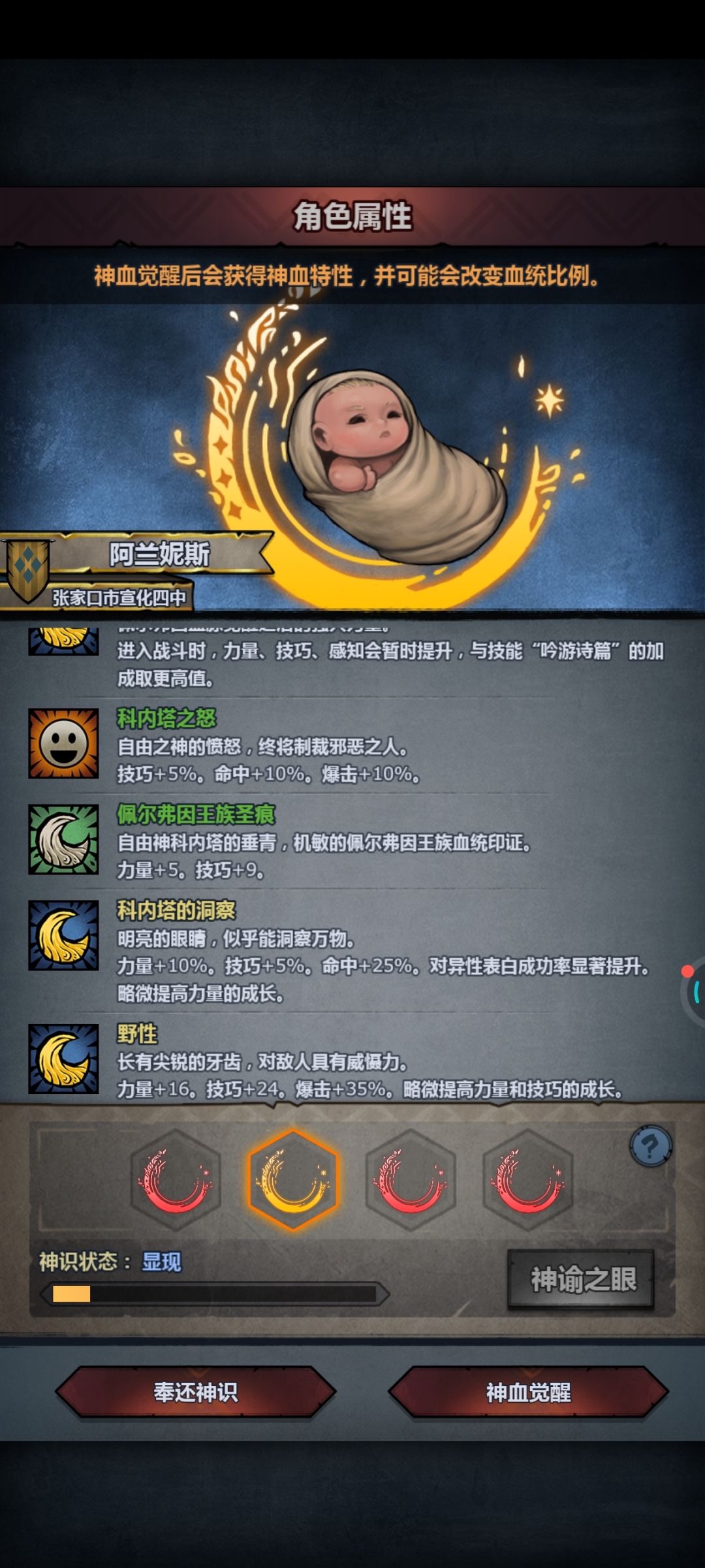 玩掠骑怎么养啊 2