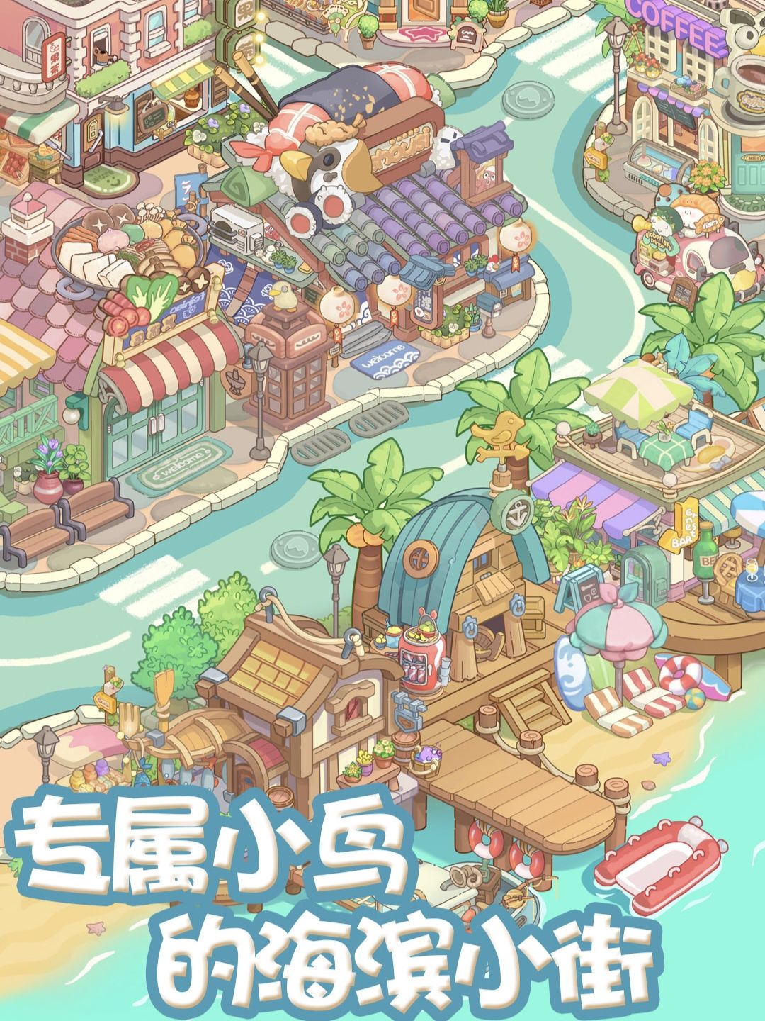 🌟超可爱模拟开店游戏🌟 3