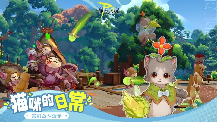 不想和没猫的队伍说话了！截图