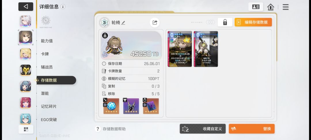 玩9松鼠修女的轮椅卡组 3