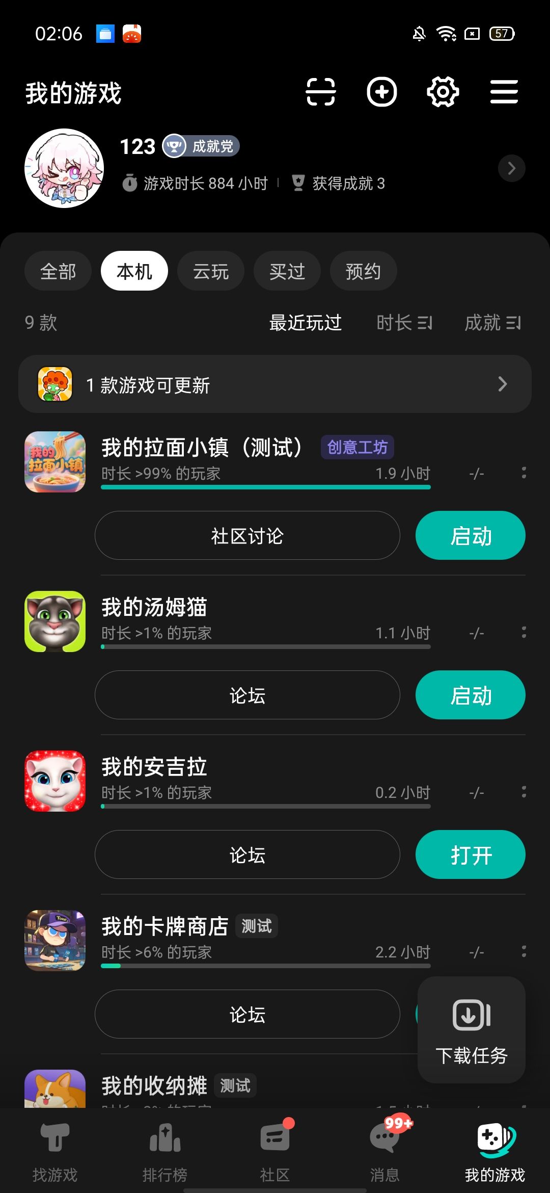 昨天玩了两个小时存档不见了 (งᵒ̌皿ᵒ̌)ง⁼³₌ 2