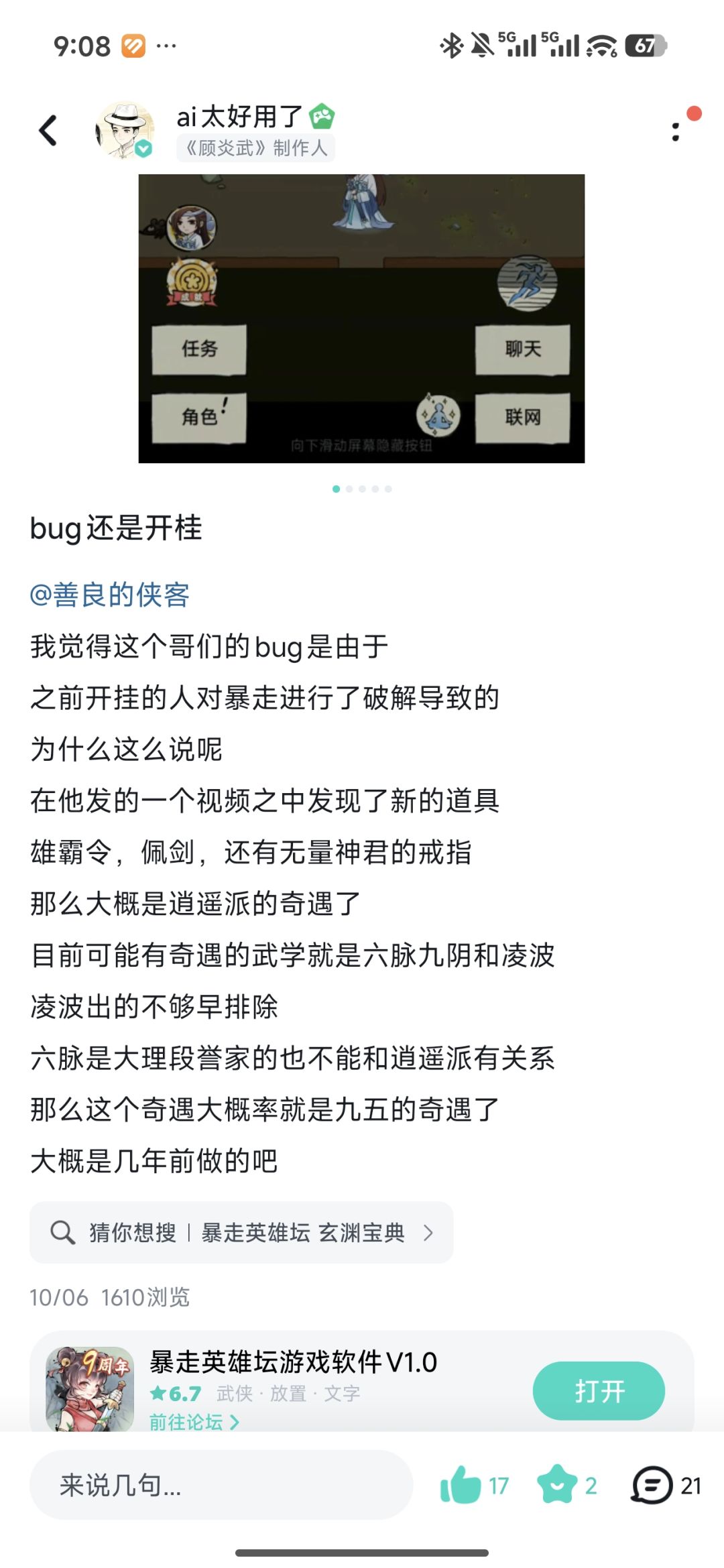 挂go毁掉普通玩家号实证 2