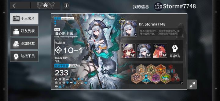 求好友截图