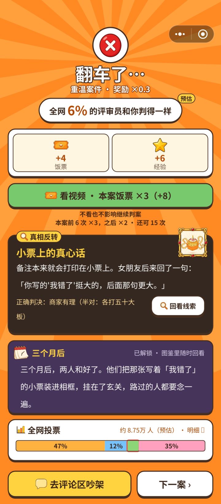 太太太好玩了截图
